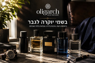 בשמי יוקרה לגבר